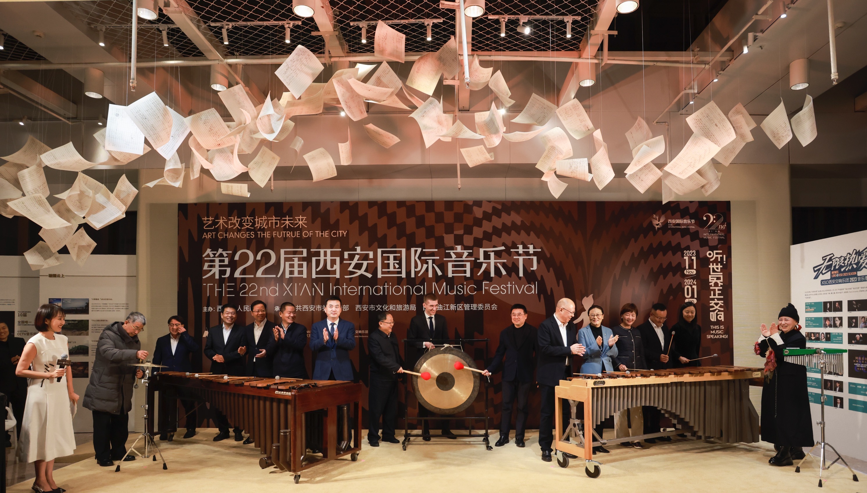 听!世界正交响 第二十二届西安国际音乐节盛大开幕