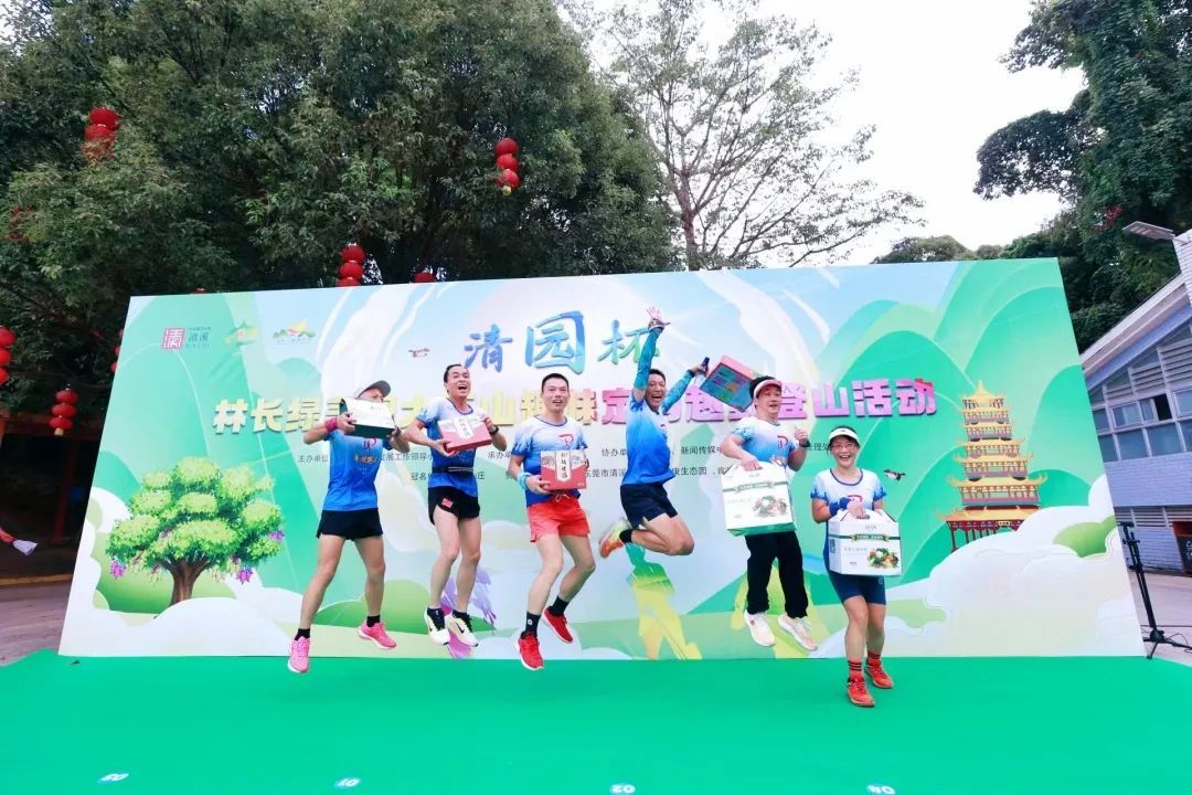 活动由清园山庄冠名,中国联通东莞市清溪分公司,维康生态园,肯德基