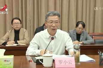 罗小云在农工党江西省委会调研