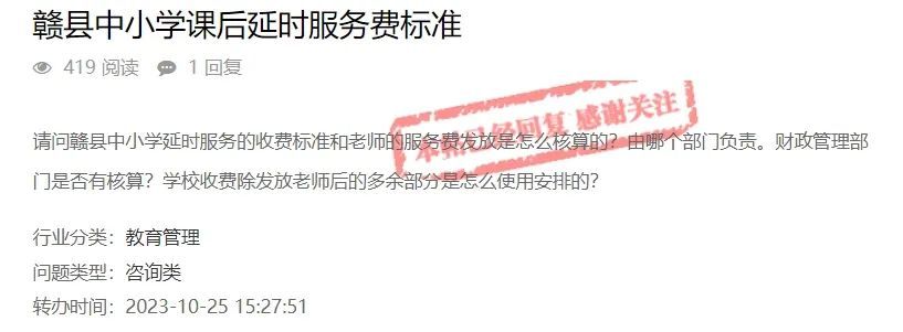 （▲网友在“问政赣州”平台发帖截图）