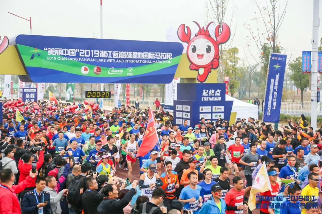 楚韵虾乡 奔跑潜江 潜江马拉松回来了！