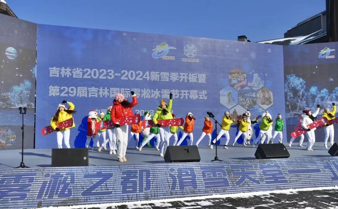吉林省新雪季开板现场。图片来源：吉林旅游广播