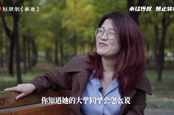 清华博士玛丽安：大学老师的社会地位不足以弥补她收入的缺失