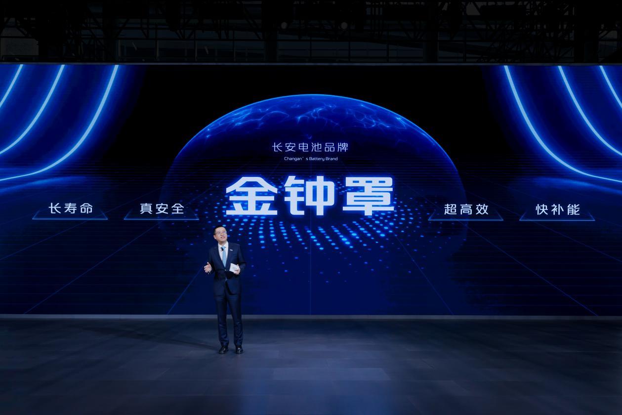 2023广州车展：长安汽车发布电池技术战略规划