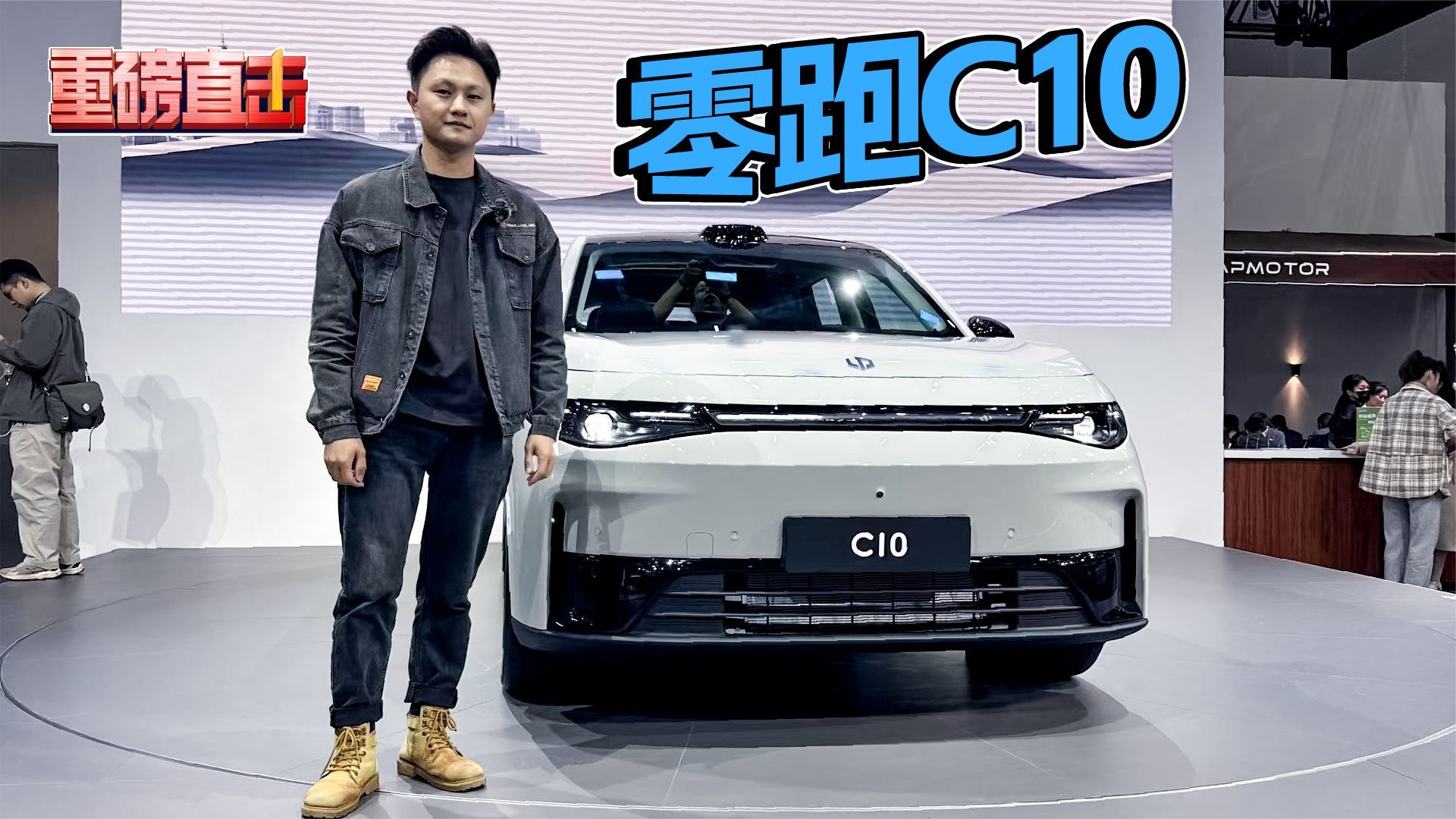 车展实拍零跑C10，配激光雷达，智能配置太丰富