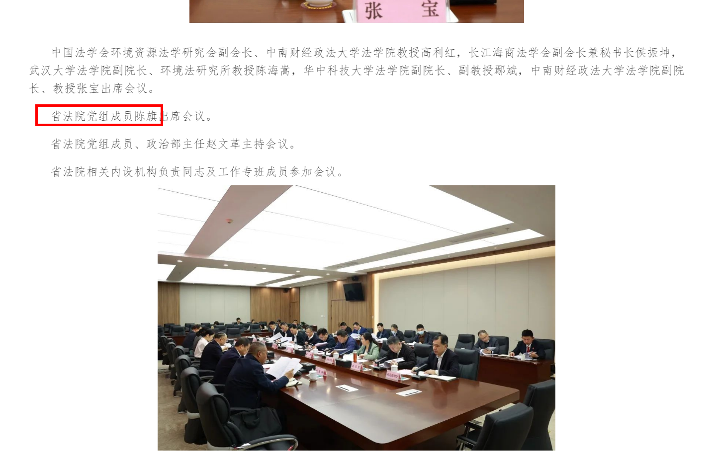 湖北最新人事变动！他们已赴任新职