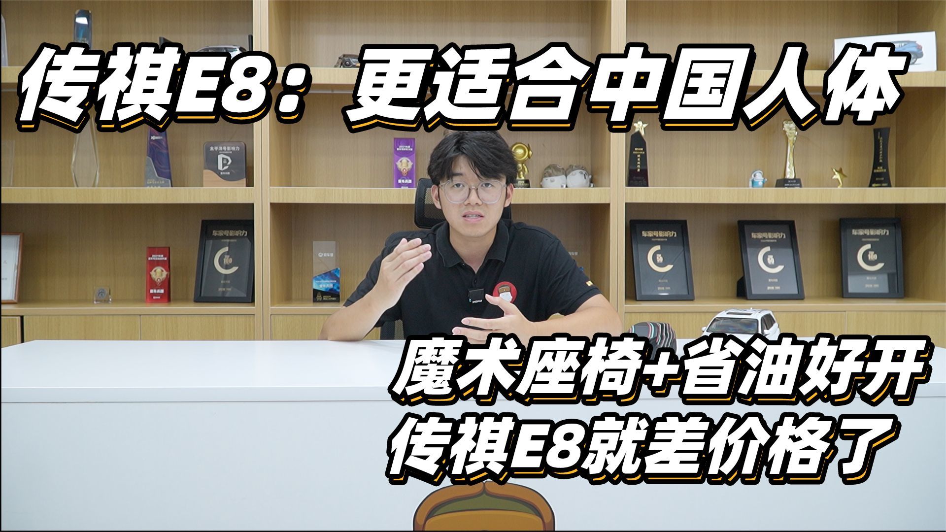 更适合中国人体质的MPV！魔术座椅+省油好开，传祺E8就差价格了