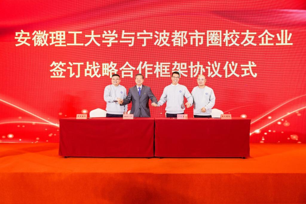 签订战略合作框架协议