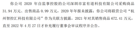 供应商疑点重重、吴有才夫妇IPO前拿走85%现金分红 控汇股份IPO成色几何?丨公司研究院