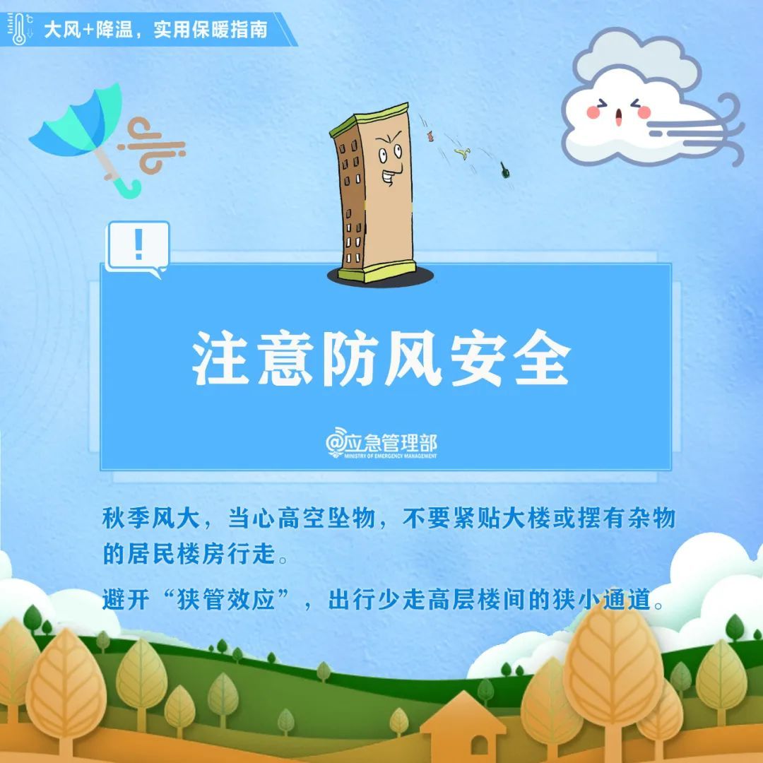 天寒地冻注意安全图片图片