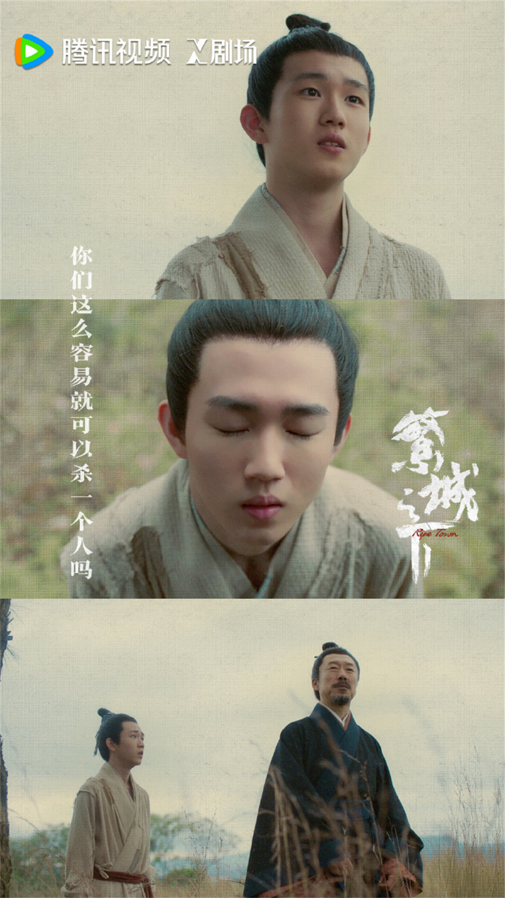 《繁城之下》截图