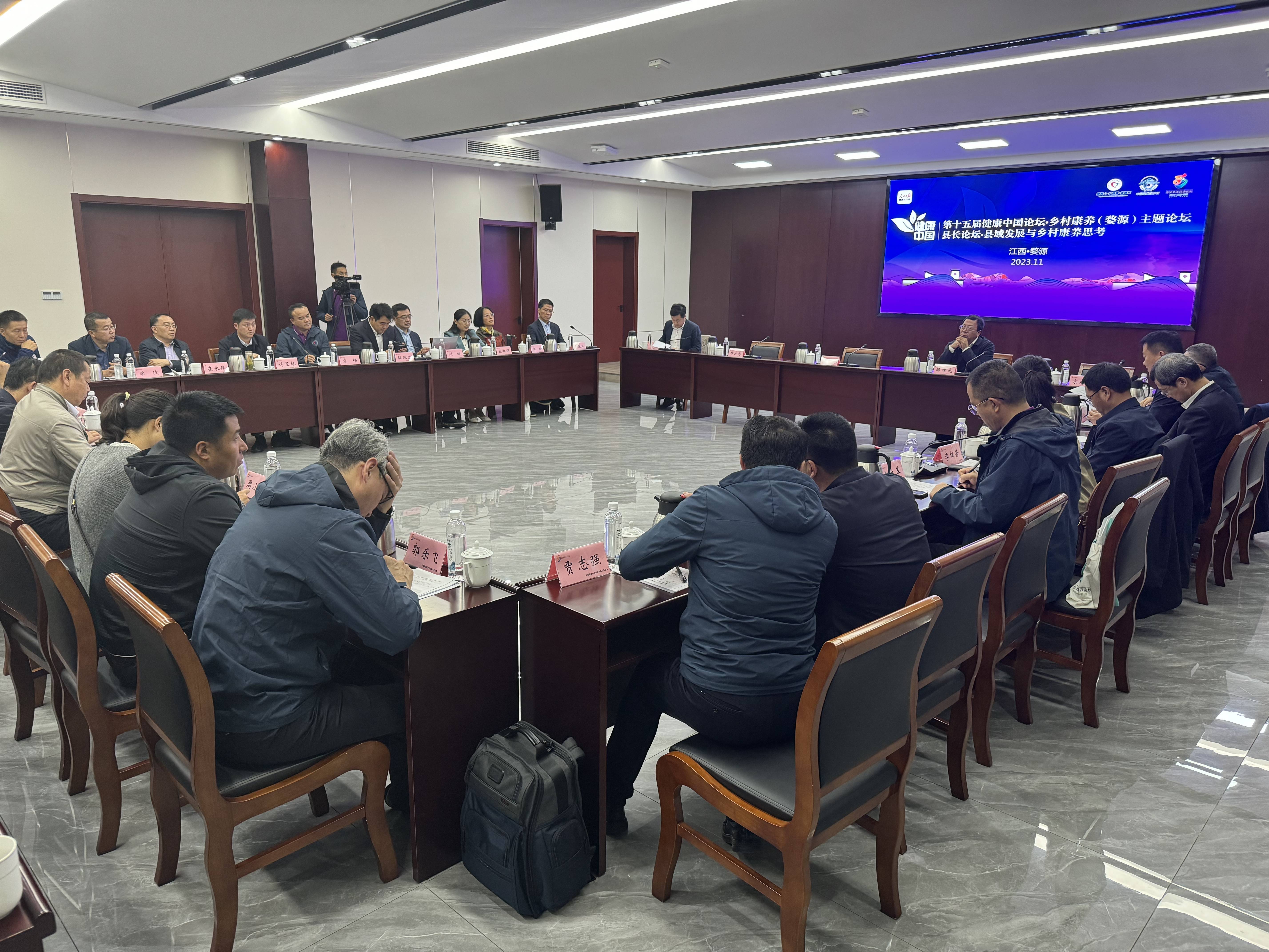 11月11日，县长论坛·县域发展与乡村康养思考分论坛在江西婺源县政府举行。