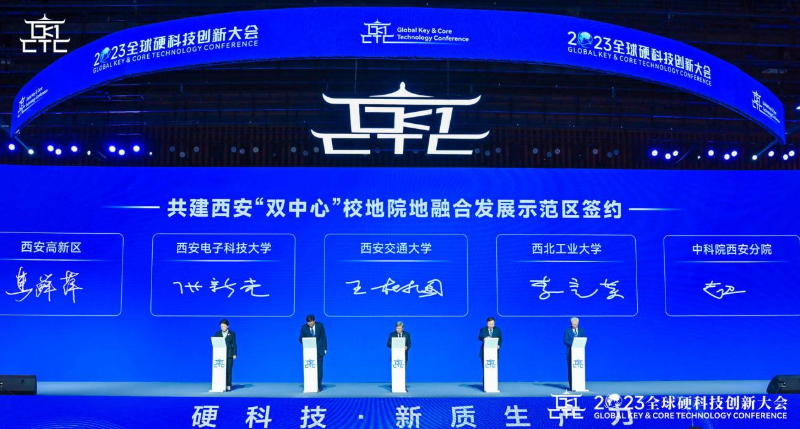 西安双中心建设专题论坛