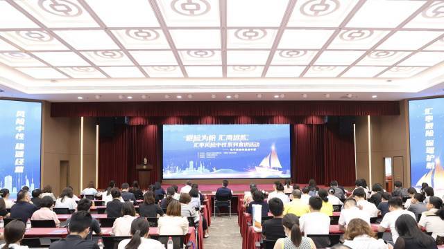 深圳中行开展企业风险中性宣导会(深圳中行 供图)