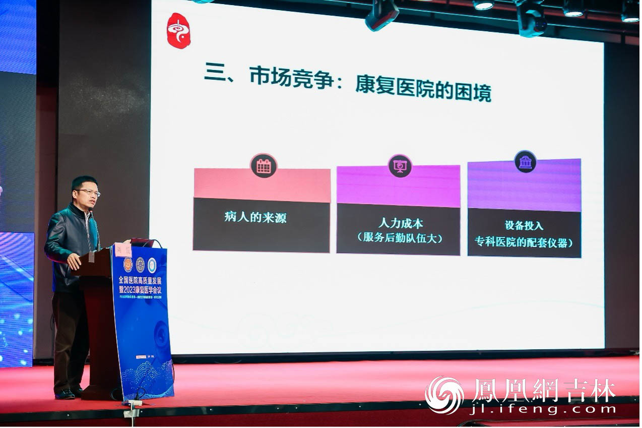 广东省第二中医院副院长刘悦作主题报告。