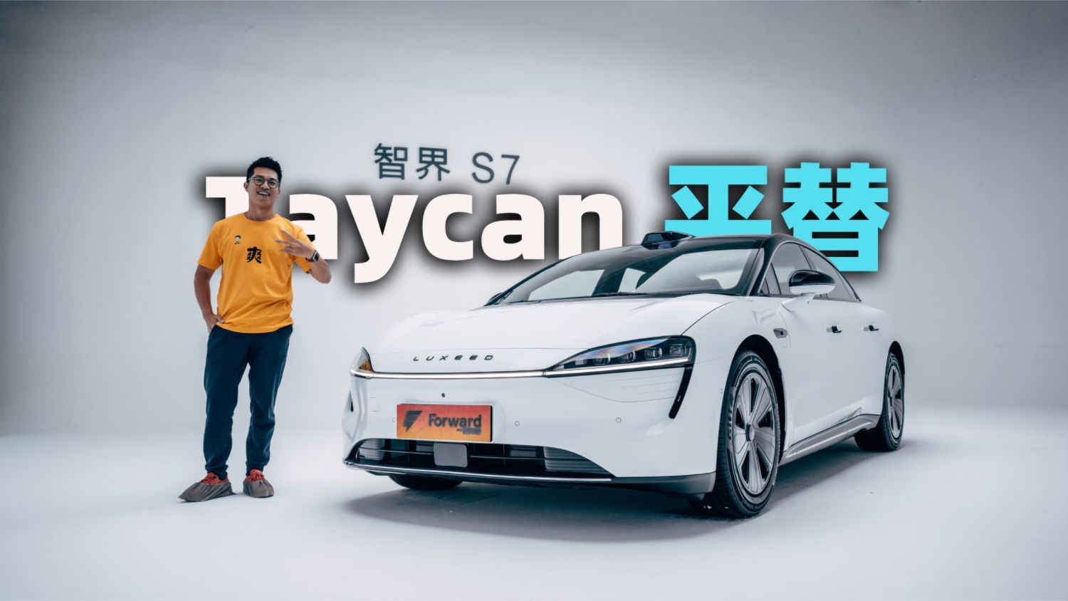 华为系新物种——智界S7 | E起向前