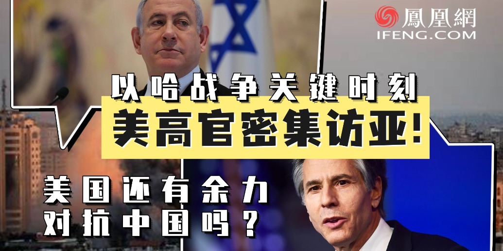 美高官密集访亚！卷入两场战争，美印太战略有哪些变数？