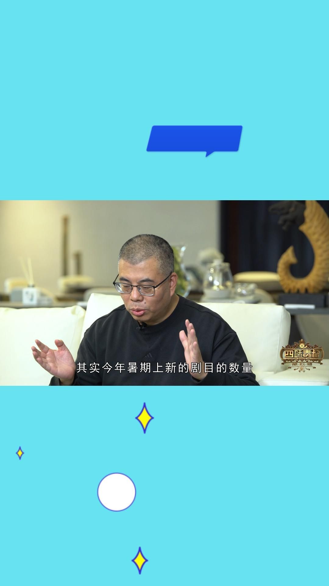 好剧到底是要“有我之境”还是“无我之境”？