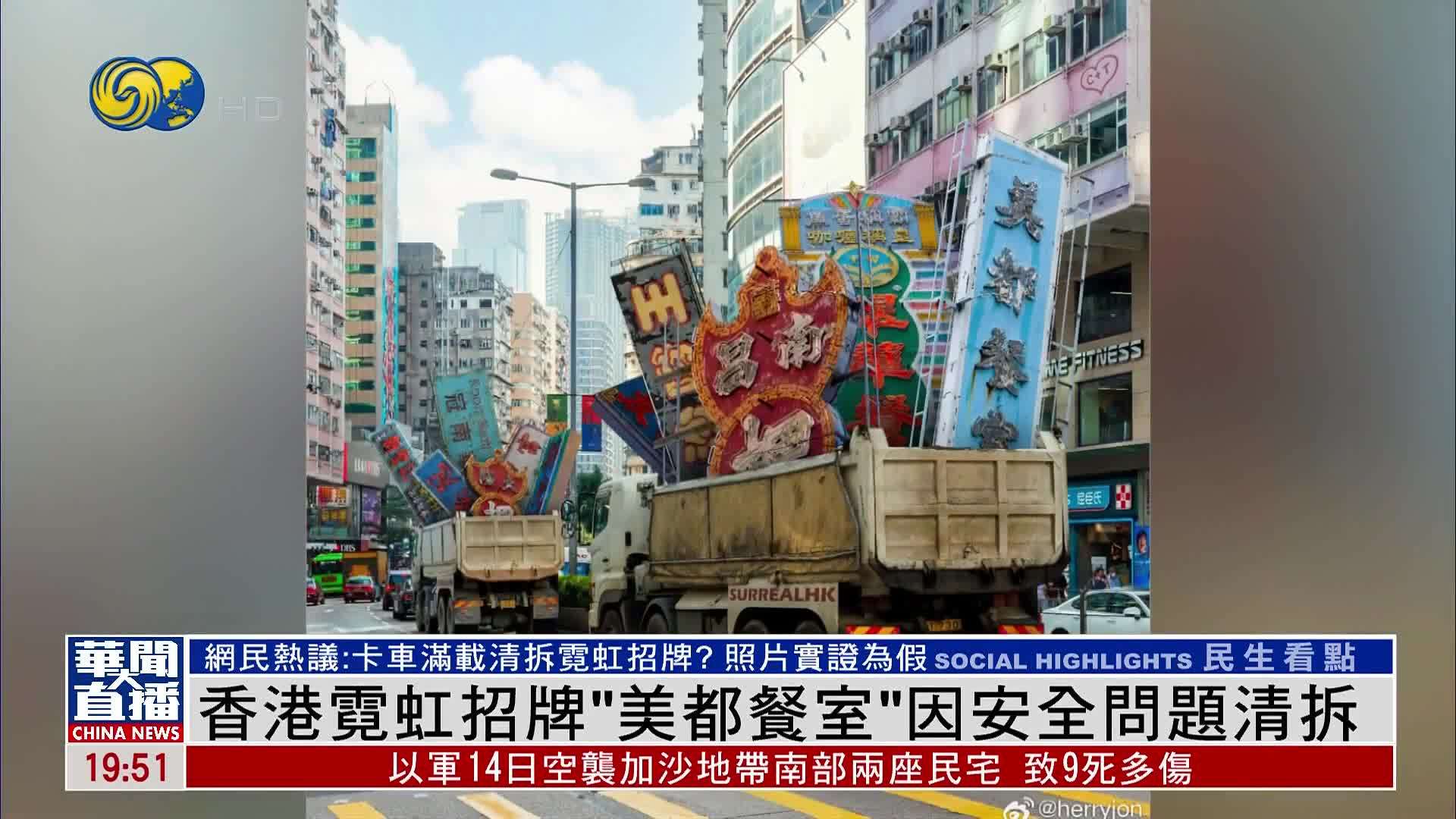 香港新闻网站：解读今日热点