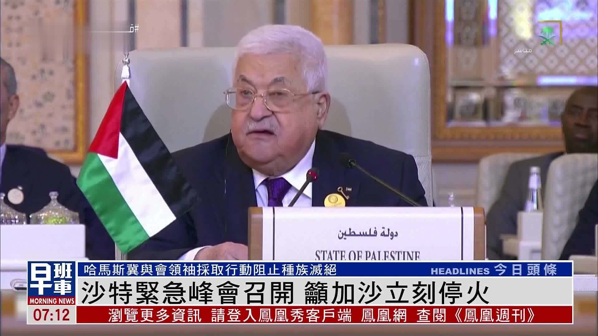 加沙民众：希望这次停火谈判可以达成永久停火 - 国际视野 - 华声新闻 - 华声在线