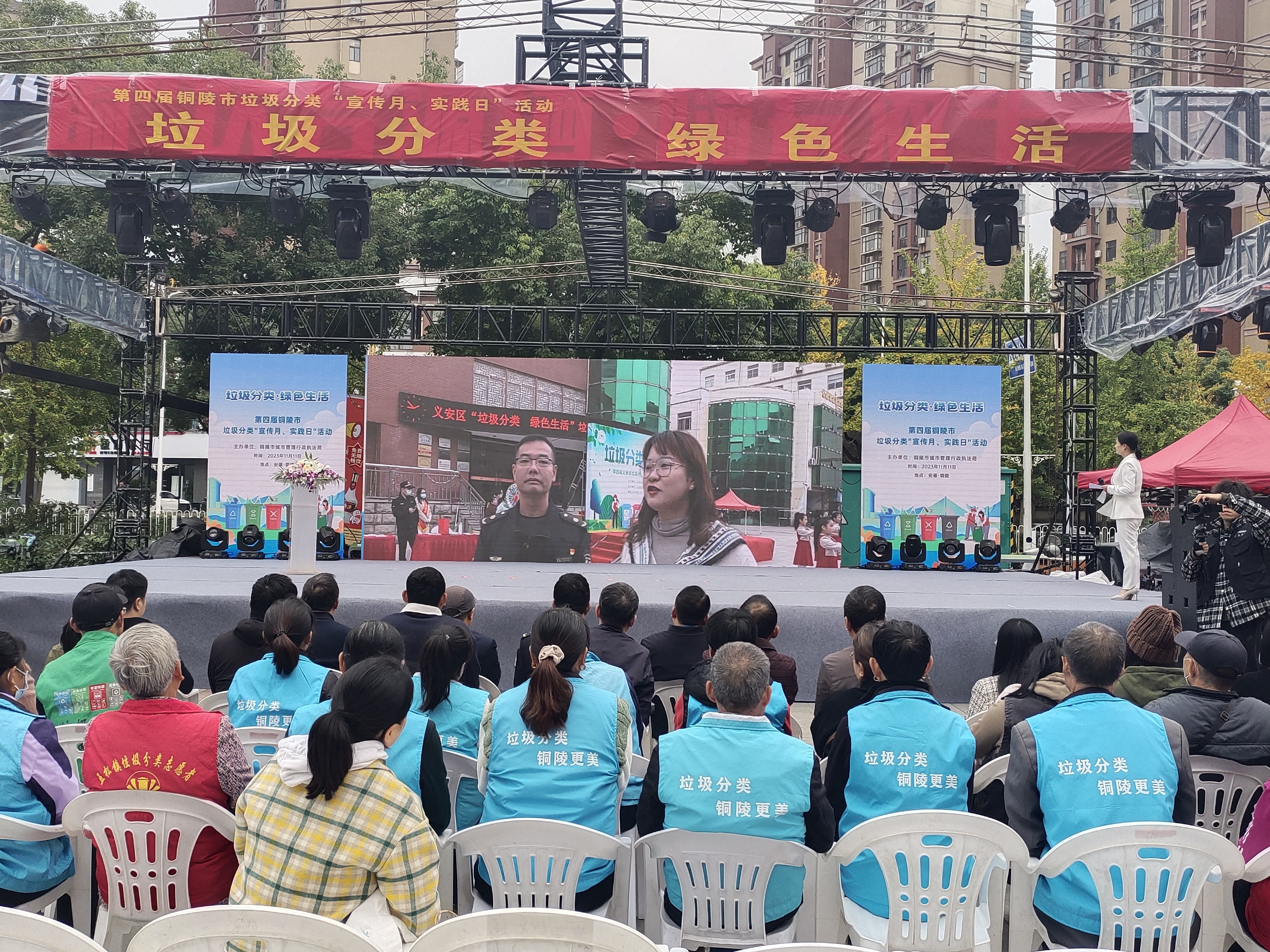 第四届铜陵市垃圾分类"宣传月,实践日"活动启动仪式圆满结束凤凰网安