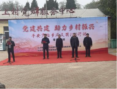（衡水中支乡风文明100行动现场）