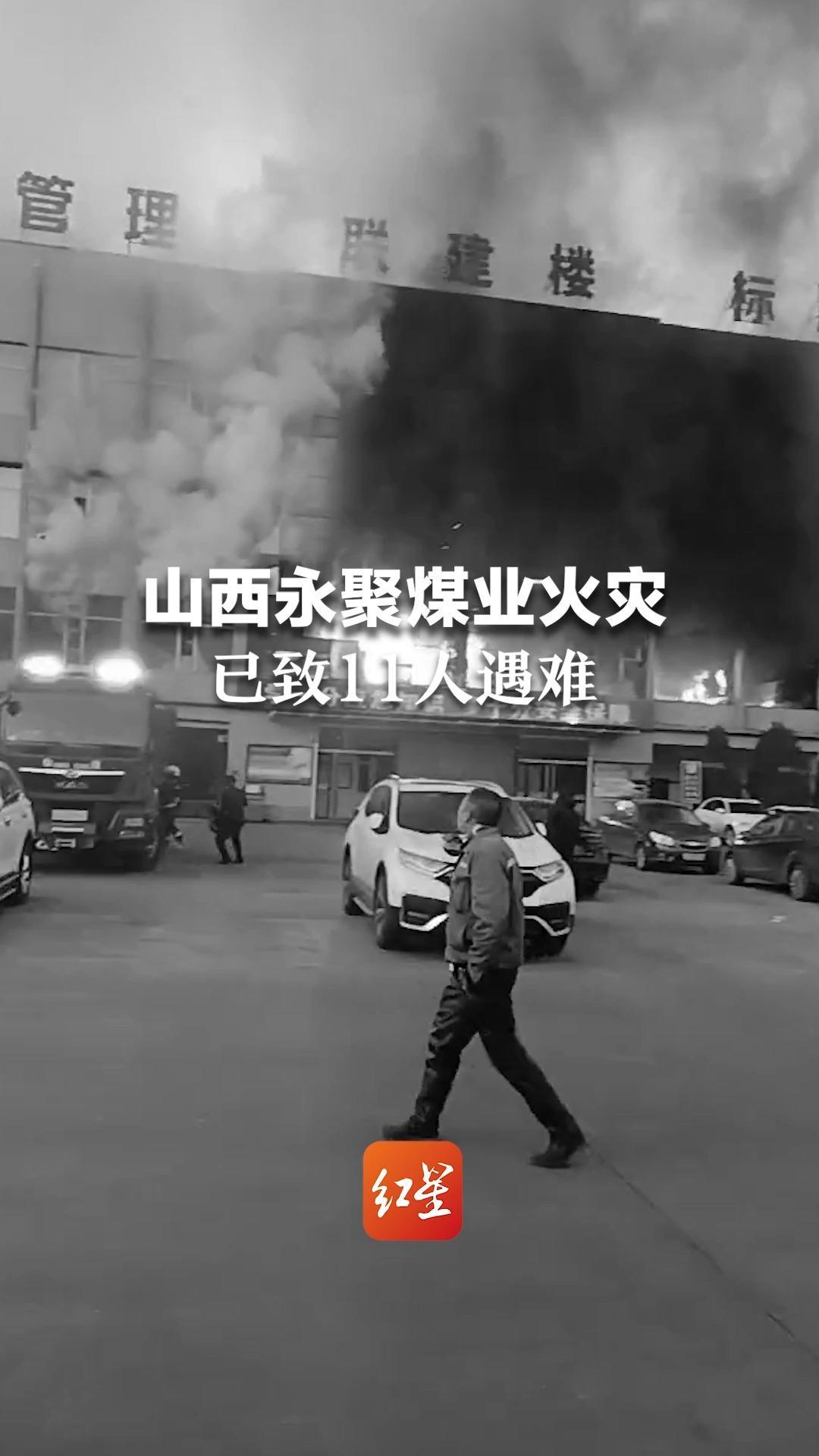山西太原台骀山景区火灾13人遇难 节前当地曾做过消防检查 - 封面新闻