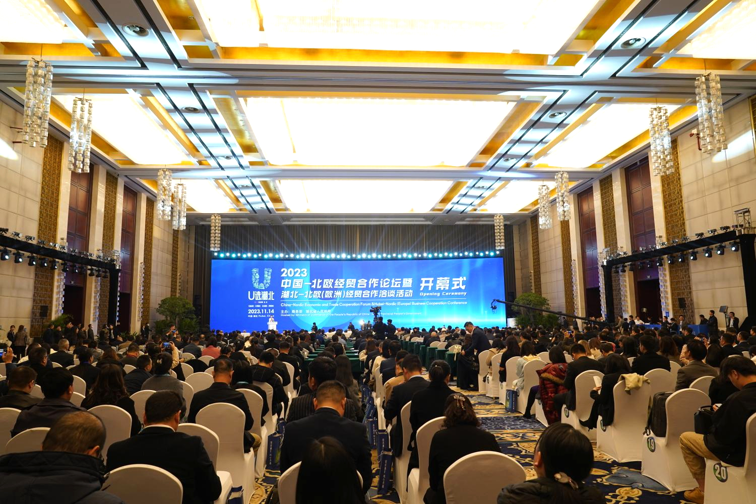 打造新质生产力 谱写对欧新篇章!2023中国—北欧经贸合作论坛在武汉召开_凤凰网