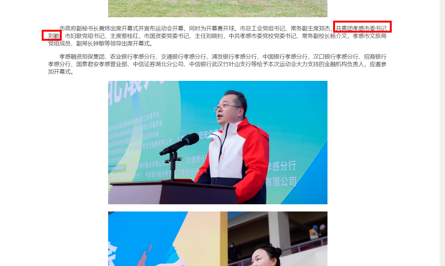 湖北最新人事变动！他们已赴任新职