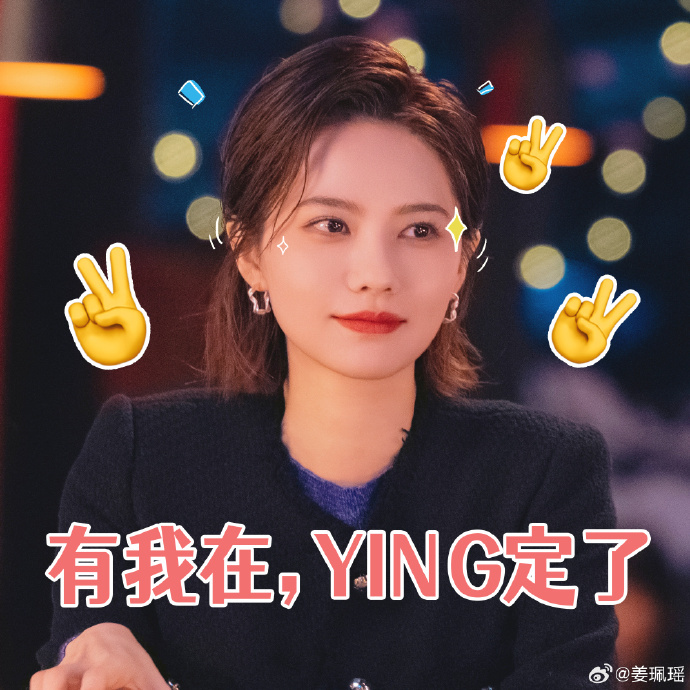 姜珮瑶　饰　毕若珊