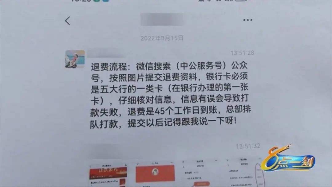 中公教育“不过包退”变“不过难退” 全额退款变“分期”