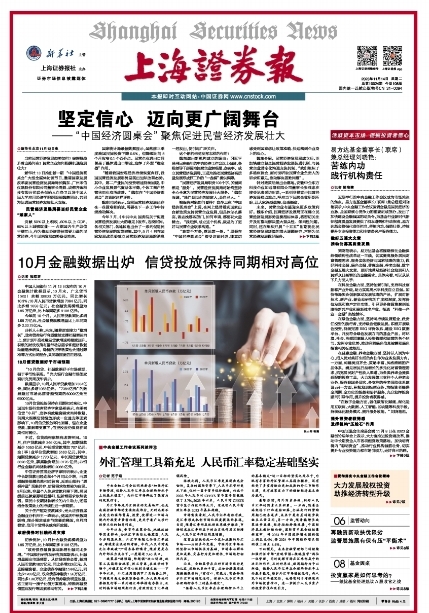 呼声渐强!四大证券报同日刊文议论降准