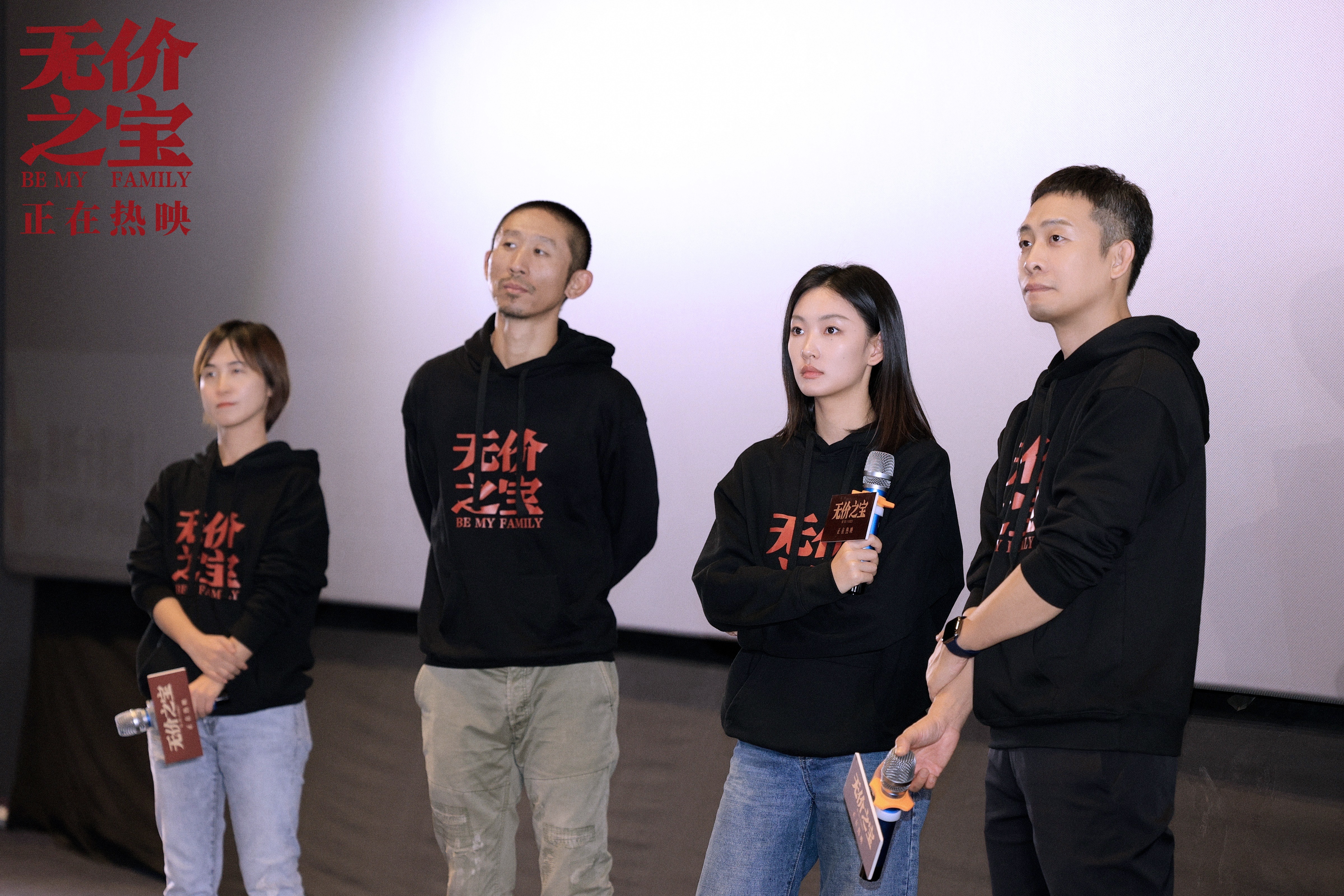 电影《无价之宝》西安"送宝" 张译周依然现身路演