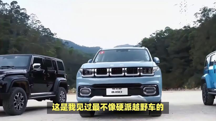 全新BJ40 最不像硬越野车的硬派越野车？