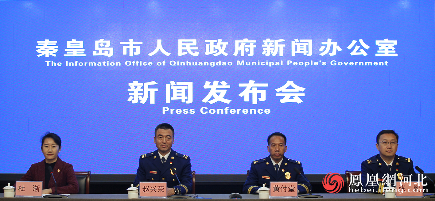 秦皇岛消防擦亮港城金字品牌