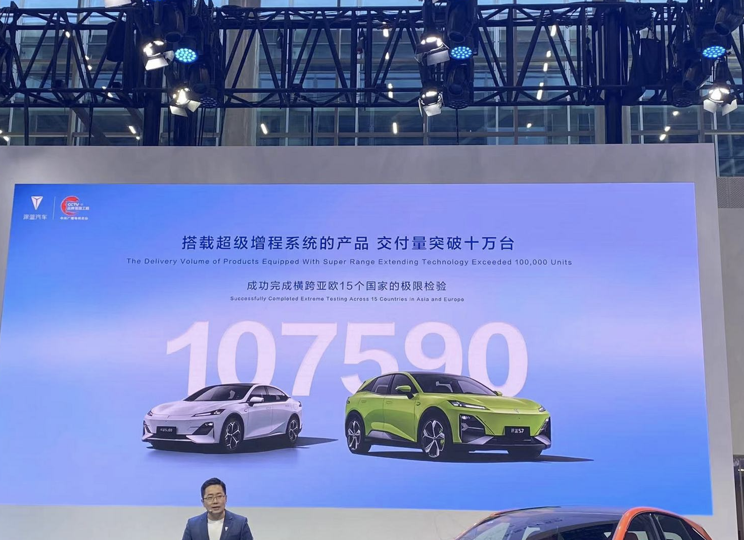 2023广州车展：深蓝超级增程技术发布