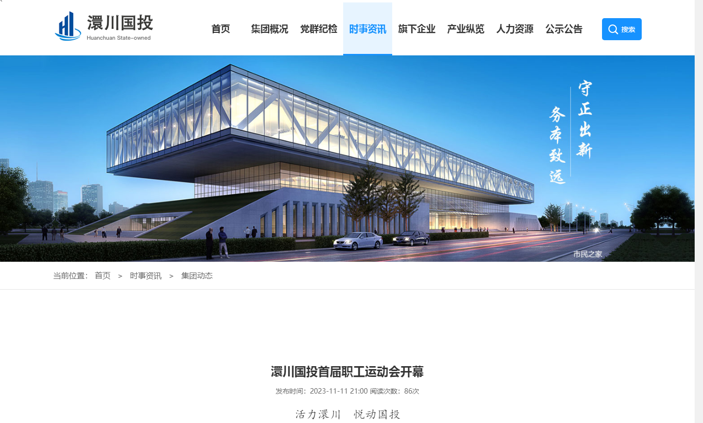 湖北最新人事变动！他们已赴任新职