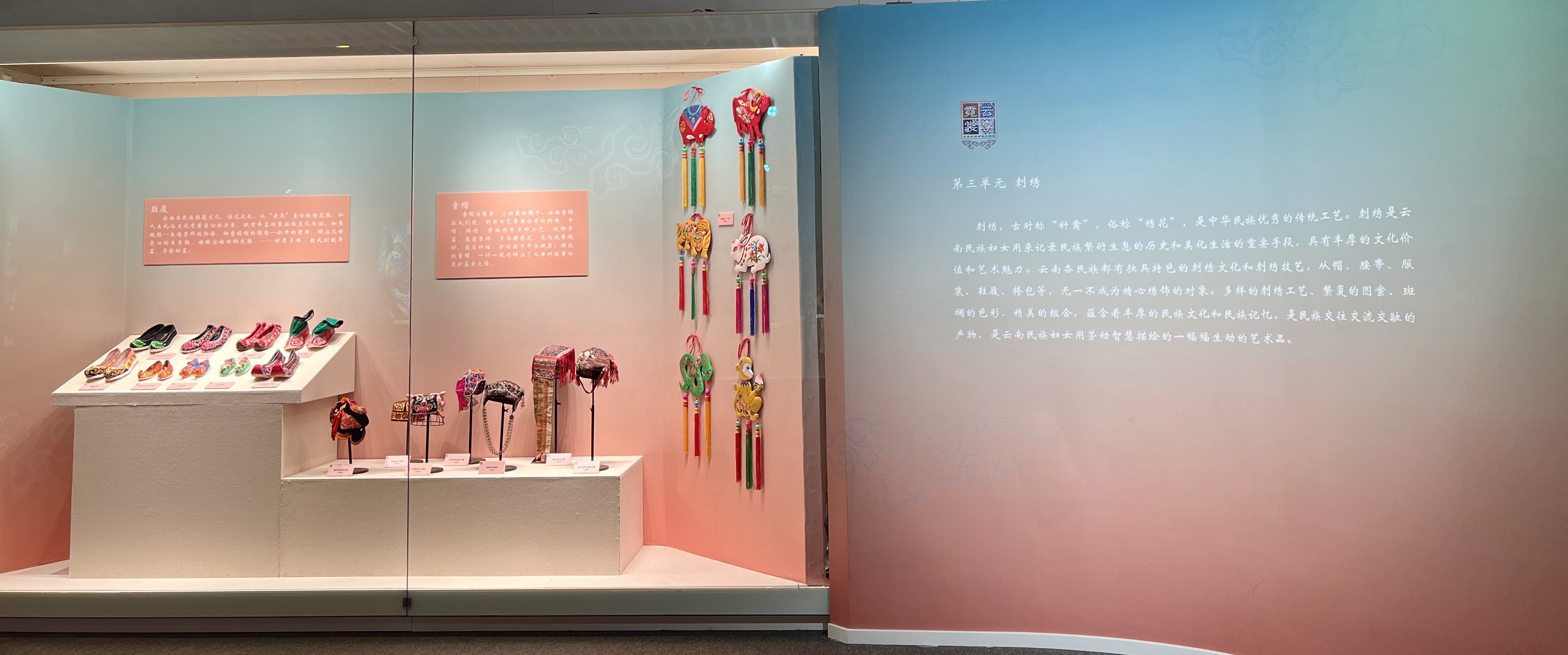 云享霓裳——云南民族纺染织绣展亮相江宁织造博物馆