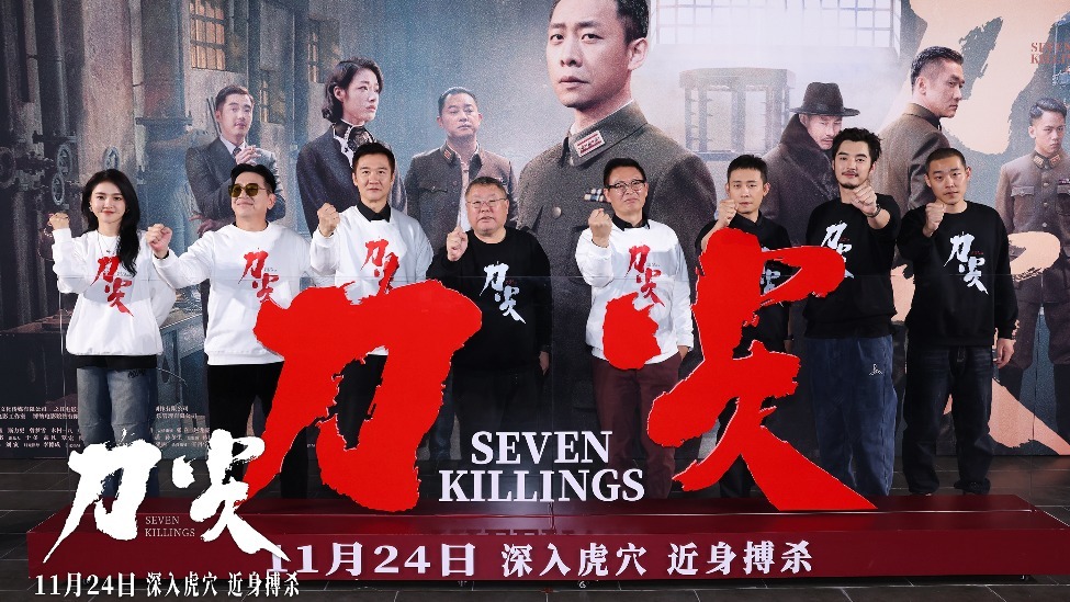 《刀尖》在京举办首映礼 导演携众主创出席_凤凰网