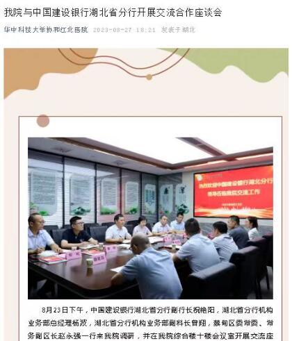 湖北多地人事密集调整