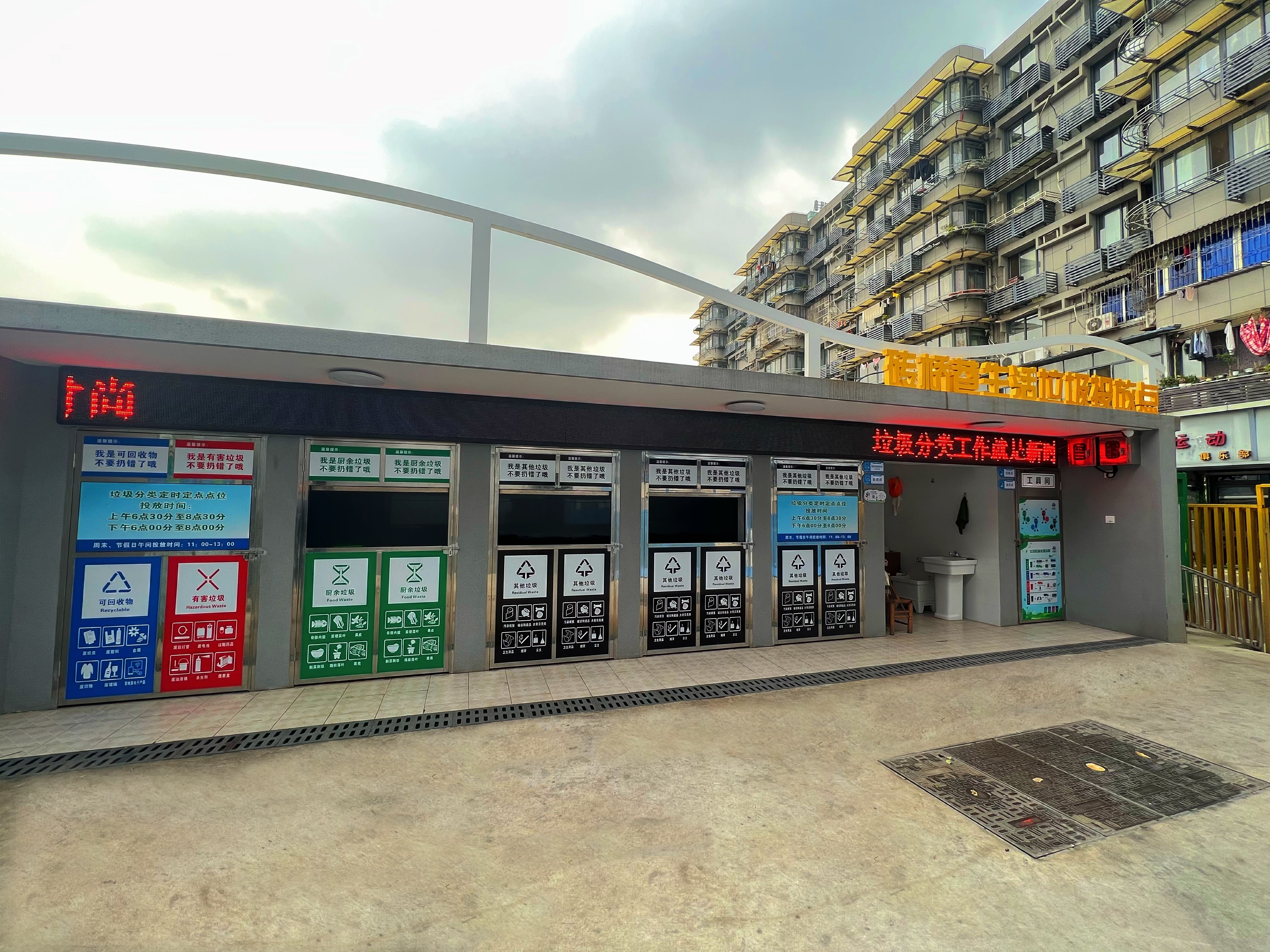 外滩街道"三举措"夯实省级垃圾分类示范片区