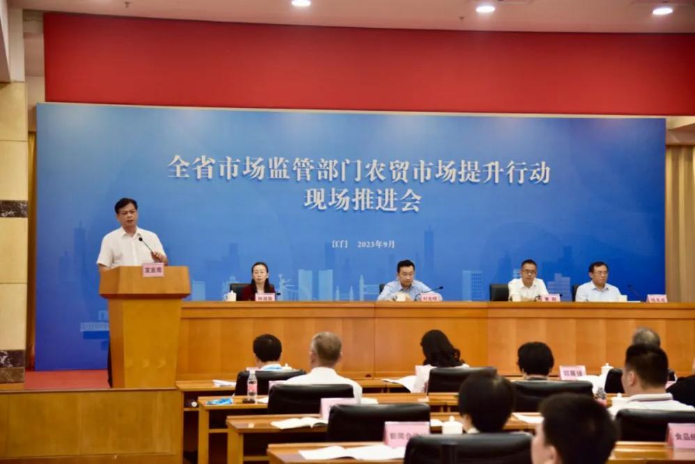 图:全省市场监管部门农贸市场提升行动现场推进会