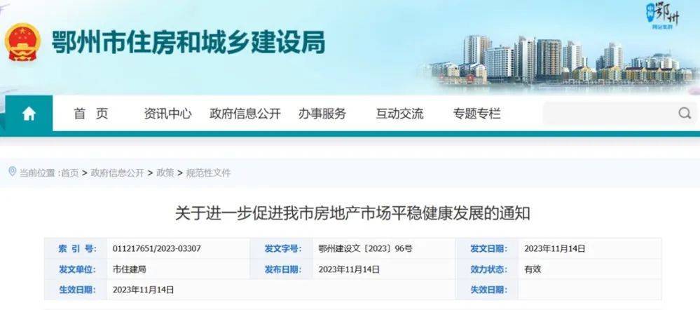 这一地，公积金贷款政策“收紧”！甚么缘由？