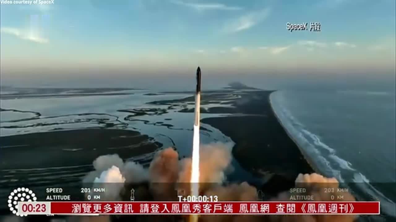 SpaceX星舰超重型火箭再次发射失败