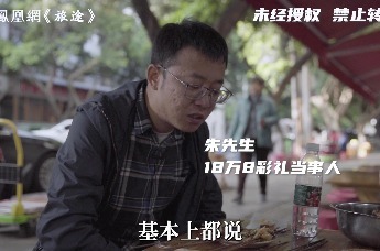 18万8的彩礼在山西算高的吗？