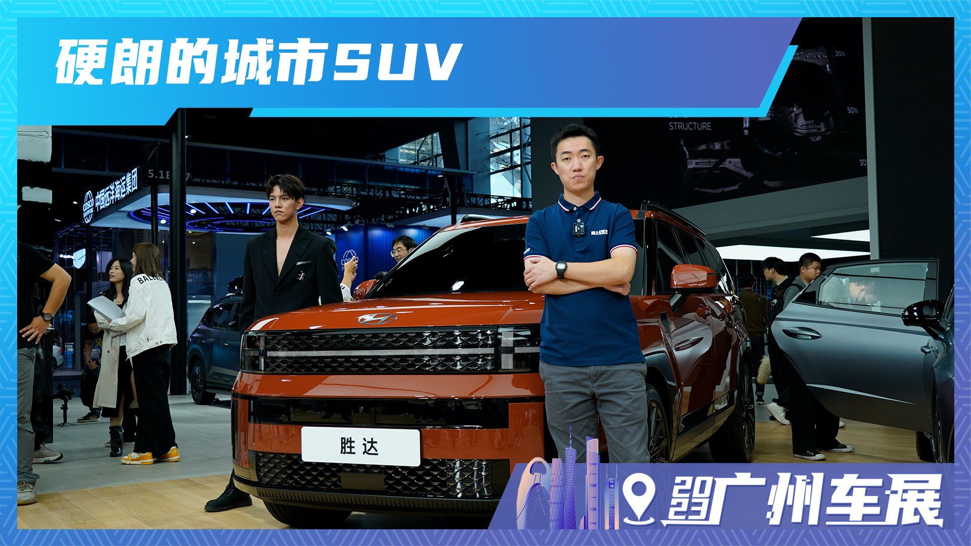 北京现代第五代胜达 当方盒子碰上城市SUV