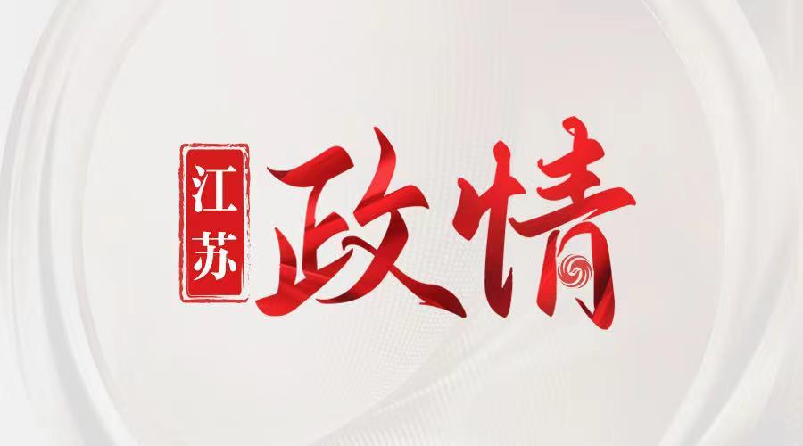 任职公示！盐城响水一98年女生拟任镇副科职干部！