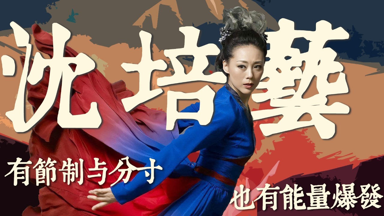 云开雾散终有时·沈培艺