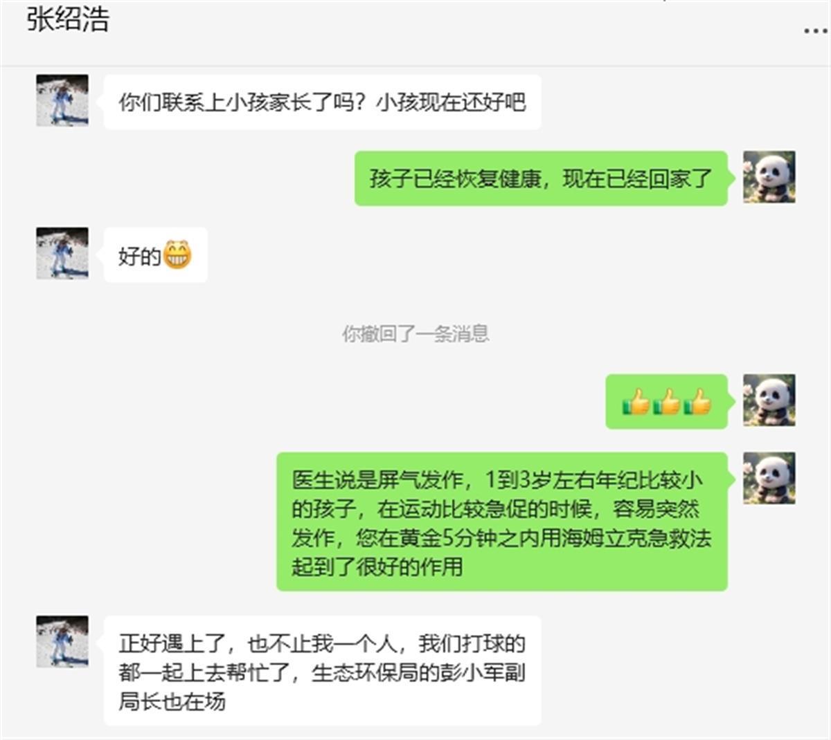 微信图片_20231120142710.png