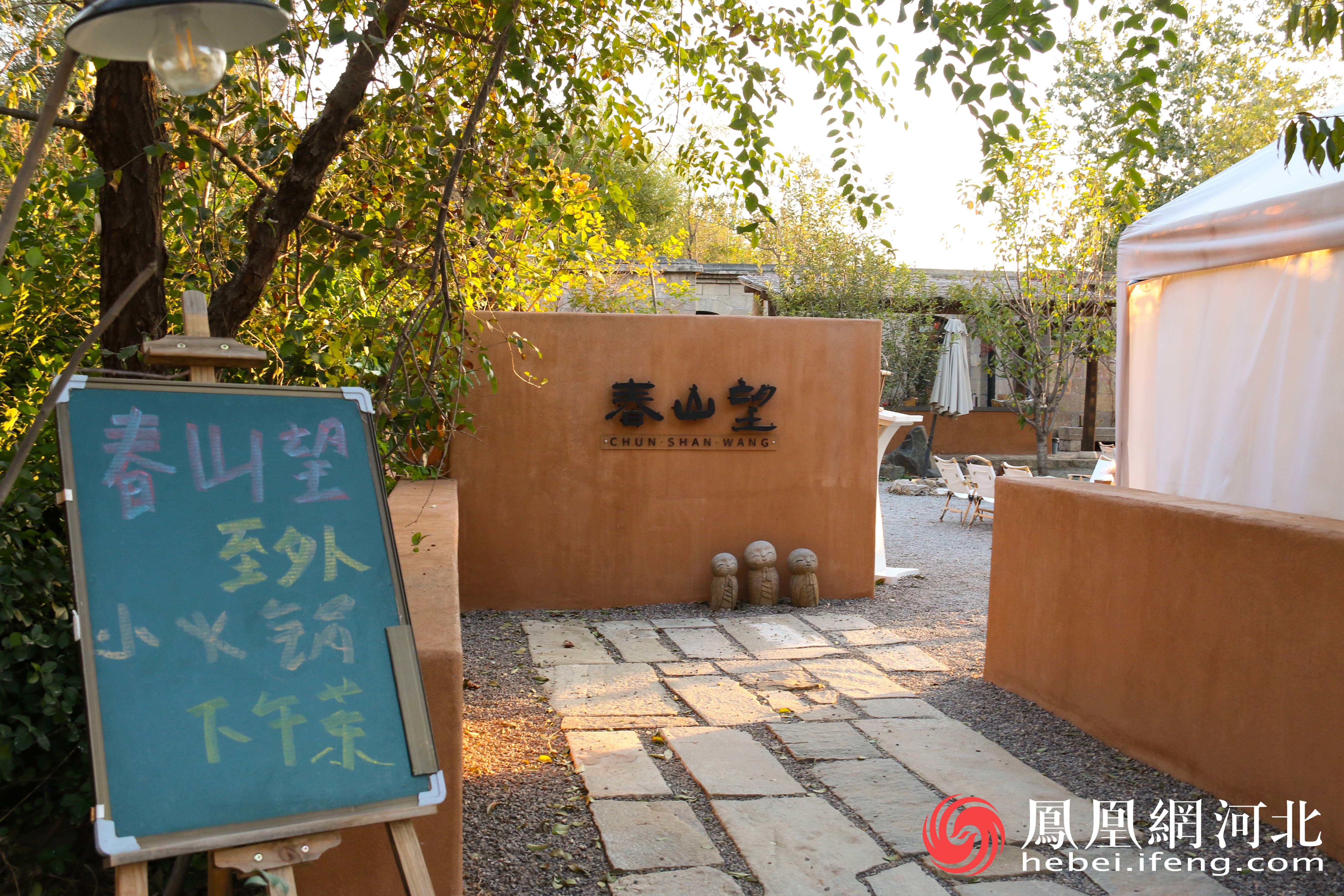 “春山望”特色小院